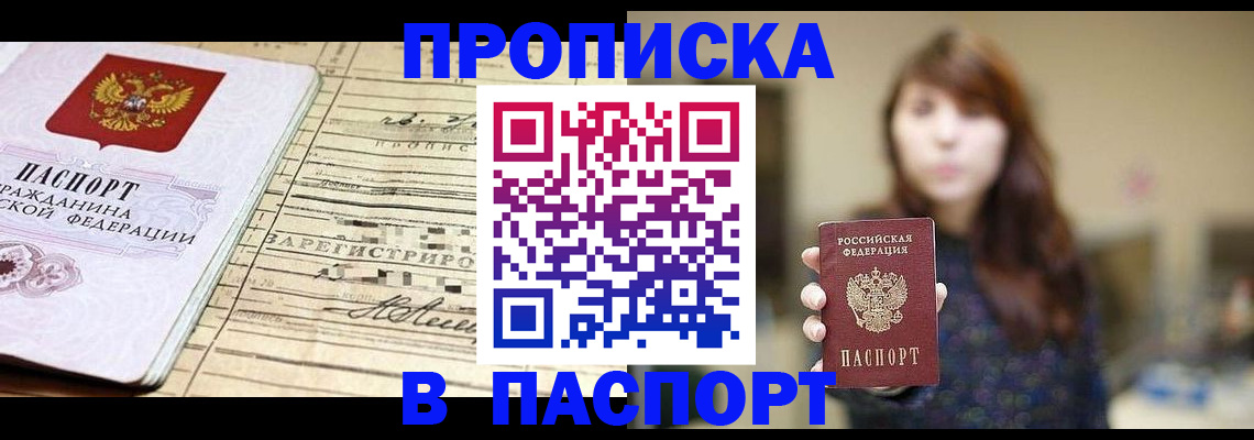 временная регистрация законно в Кировске