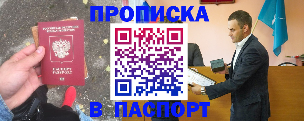 регистрация для школы в Кировске