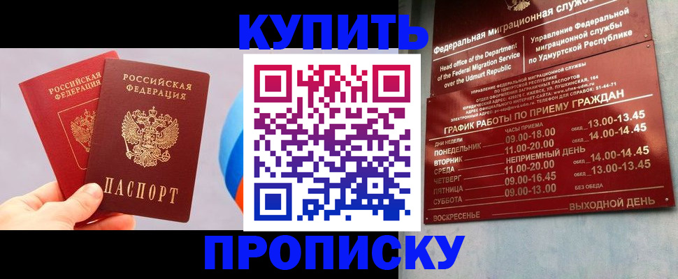 временная регистрация для школы в Кировске