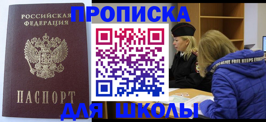 найти адрес прописки в Кировске